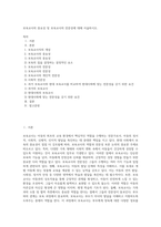보육교사의 중요성 및 보육교사의 전문성에 대해 서술하시오-1