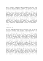 보육교사의 중요성 및 보육교사의 전문성에 대해 서술하시오-2