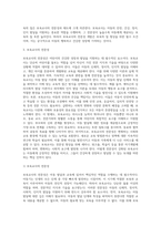 보육교사의 중요성 및 보육교사의 전문성에 대해 서술하시오-5