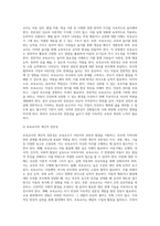 보육교사의 중요성 및 보육교사의 전문성에 대해 서술하시오-6