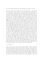 보육교사의 중요성 및 보육교사의 전문성에 대해 서술하시오-8