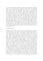보육교사의 중요성 및 보육교사의 전문성에 대해 서술하시오-9