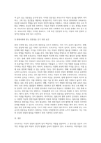 보육교사의 중요성 및 보육교사의 전문성에 대해 서술하시오-10