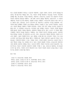 보육교사의 중요성 및 보육교사의 전문성에 대해 서술하시오-11