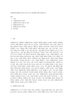 국제경영)국제합작투자의 동기와 주요 문제점에 대해 설명하시오-1