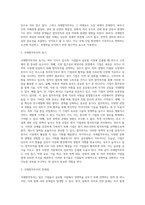 국제경영)국제합작투자의 동기와 주요 문제점에 대해 설명하시오-3