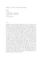 생명과환경 ) 전기자동차와 수소자동차의 장단점을 비교해보시오-1