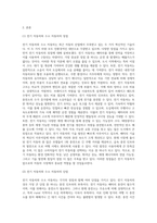 생명과환경 ) 전기자동차와 수소자동차의 장단점을 비교해보시오-2