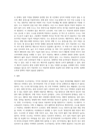 생명과환경 ) 전기자동차와 수소자동차의 장단점을 비교해보시오-3
