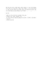 생명과환경 ) 전기자동차와 수소자동차의 장단점을 비교해보시오-4