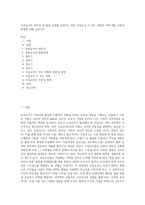 보육교사의 전문성 과 발달 단계를 설명하고 특히 초임교사 시 겪는 경험과 이에 대한 전문성 함양에 대해 논하시오-1