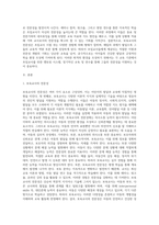 보육교사의 전문성 과 발달 단계를 설명하고 특히 초임교사 시 겪는 경험과 이에 대한 전문성 함양에 대해 논하시오-2