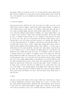 보육교사의 전문성 과 발달 단계를 설명하고 특히 초임교사 시 겪는 경험과 이에 대한 전문성 함양에 대해 논하시오-3