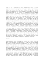 보육교사의 전문성 과 발달 단계를 설명하고 특히 초임교사 시 겪는 경험과 이에 대한 전문성 함양에 대해 논하시오-4