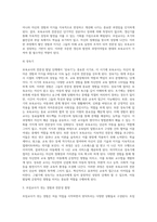 보육교사의 전문성 과 발달 단계를 설명하고 특히 초임교사 시 겪는 경험과 이에 대한 전문성 함양에 대해 논하시오-6