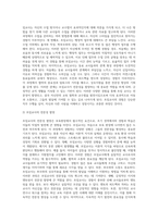 보육교사의 전문성 과 발달 단계를 설명하고 특히 초임교사 시 겪는 경험과 이에 대한 전문성 함양에 대해 논하시오-8