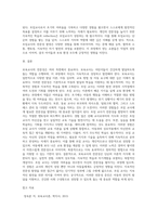 보육교사의 전문성 과 발달 단계를 설명하고 특히 초임교사 시 겪는 경험과 이에 대한 전문성 함양에 대해 논하시오-9