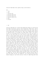 보육교사의 자질에 대해 조사하고 일반적인 특성을 보고서에 작성하시오-1