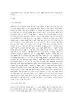 보육교사의 자질에 대해 조사하고 일반적인 특성을 보고서에 작성하시오-2