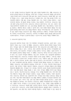 보육교사의 자질에 대해 조사하고 일반적인 특성을 보고서에 작성하시오-4