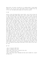 보육교사의 자질에 대해 조사하고 일반적인 특성을 보고서에 작성하시오-5