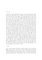 [정신분석이론] 정신분석이론의 주요개념 및 성격발달이론, 정신병리와 방어기제, 정신분석이론의 발달-2