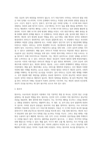 [정신분석이론] 정신분석이론의 주요개념 및 성격발달이론, 정신병리와 방어기제, 정신분석이론의 발달-3