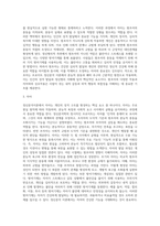 [정신분석이론] 정신분석이론의 주요개념 및 성격발달이론, 정신병리와 방어기제, 정신분석이론의 발달-4