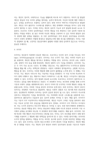 [정신분석이론] 정신분석이론의 주요개념 및 성격발달이론, 정신병리와 방어기제, 정신분석이론의 발달-5