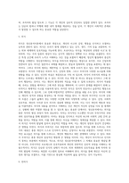 [정신분석이론] 정신분석이론의 주요개념 및 성격발달이론, 정신병리와 방어기제, 정신분석이론의 발달-6