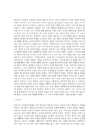 [정신분석이론] 정신분석이론의 주요개념 및 성격발달이론, 정신병리와 방어기제, 정신분석이론의 발달-7