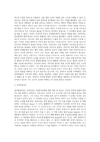 [정신분석이론] 정신분석이론의 주요개념 및 성격발달이론, 정신병리와 방어기제, 정신분석이론의 발달-8