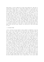 [정신분석이론] 정신분석이론의 주요개념 및 성격발달이론, 정신병리와 방어기제, 정신분석이론의 발달-9