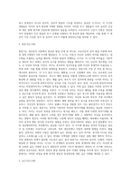[정신분석이론] 정신분석이론의 주요개념 및 성격발달이론, 정신병리와 방어기제, 정신분석이론의 발달-10