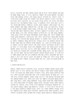 [정신분석이론] 정신분석이론의 주요개념 및 성격발달이론, 정신병리와 방어기제, 정신분석이론의 발달-11