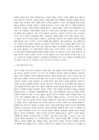 [정신분석이론] 정신분석이론의 주요개념 및 성격발달이론, 정신병리와 방어기제, 정신분석이론의 발달-12