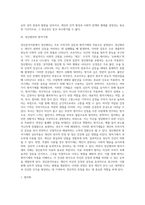 [정신분석이론] 정신분석이론의 주요개념 및 성격발달이론, 정신병리와 방어기제, 정신분석이론의 발달-13