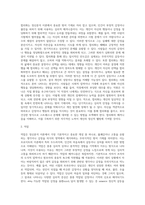 [정신분석이론] 정신분석이론의 주요개념 및 성격발달이론, 정신병리와 방어기제, 정신분석이론의 발달-14