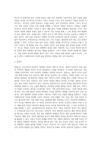[정신분석이론] 정신분석이론의 주요개념 및 성격발달이론, 정신병리와 방어기제, 정신분석이론의 발달-15