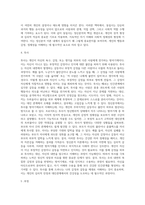 [정신분석이론] 정신분석이론의 주요개념 및 성격발달이론, 정신병리와 방어기제, 정신분석이론의 발달-16