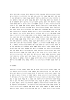 [정신분석이론] 정신분석이론의 주요개념 및 성격발달이론, 정신병리와 방어기제, 정신분석이론의 발달-17
