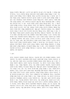 [정신분석이론] 정신분석이론의 주요개념 및 성격발달이론, 정신병리와 방어기제, 정신분석이론의 발달-18