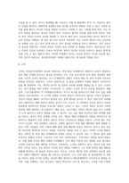 [정신분석이론] 정신분석이론의 주요개념 및 성격발달이론, 정신병리와 방어기제, 정신분석이론의 발달-19