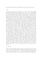 [정신분석이론] 정신분석이론의 주요개념 및 성격발달이론, 정신병리와 방어기제, 정신분석이론의 발달-20