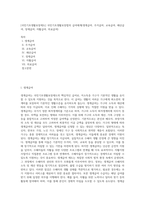 [국민기초생활보장제도] 국민기초생활보장법의 급여체계(생계급여, 주거급여, 교육급여, 해산급여, 장제급여, 자활급여, 의료급여)-1
