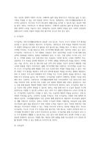 [국민기초생활보장제도] 국민기초생활보장법의 급여체계(생계급여, 주거급여, 교육급여, 해산급여, 장제급여, 자활급여, 의료급여)-2