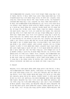 [국민기초생활보장제도] 국민기초생활보장법의 급여체계(생계급여, 주거급여, 교육급여, 해산급여, 장제급여, 자활급여, 의료급여)-3