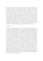[국민기초생활보장제도] 국민기초생활보장법의 급여체계(생계급여, 주거급여, 교육급여, 해산급여, 장제급여, 자활급여, 의료급여)-4