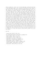 [국민기초생활보장제도] 국민기초생활보장법의 급여체계(생계급여, 주거급여, 교육급여, 해산급여, 장제급여, 자활급여, 의료급여)-6