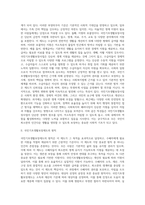 [국민기초생활보장사업] 국민기초생활보장제도의 특성과 대상 및 급여내용-2